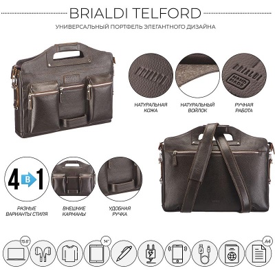 Универсальный портфель Telford (Телфорд) relief brown Brialdi