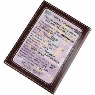 Обложка для автодокументов, коричневая Narvin (Vasheron)