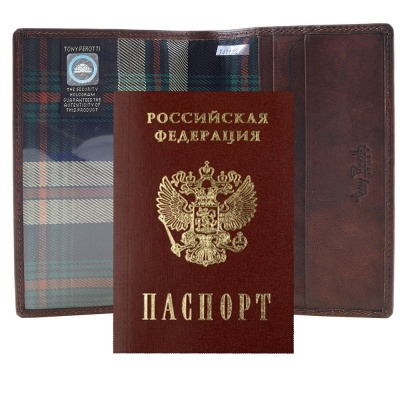 Обложка для паспорта, коньяк Tony Perotti