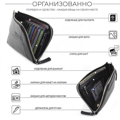Мужской клатч Mobile (Мобил) black Brialdi