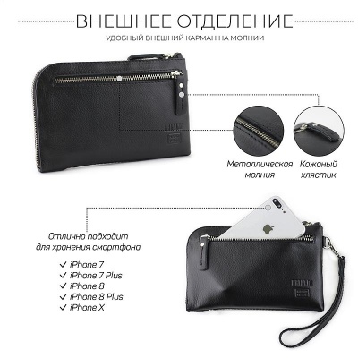 Мужской клатч Mobile (Мобил) black Brialdi