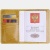 Обложка для паспорта, желтая Alexander TS